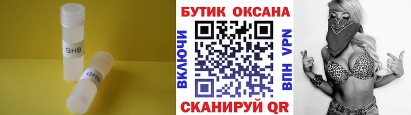 Бутират BDO 33%  Купить где  Обоянь 