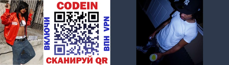 Купить  Обоянь  Кодеиновый сироп Lean напиток Lean (лин) 