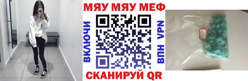 Меф VHQ  Обоянь 
