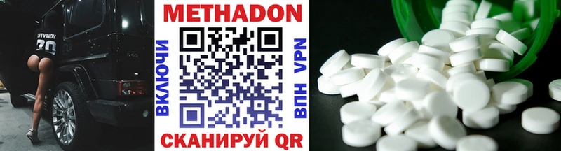 Купить  Обоянь  Метадон кристалл 