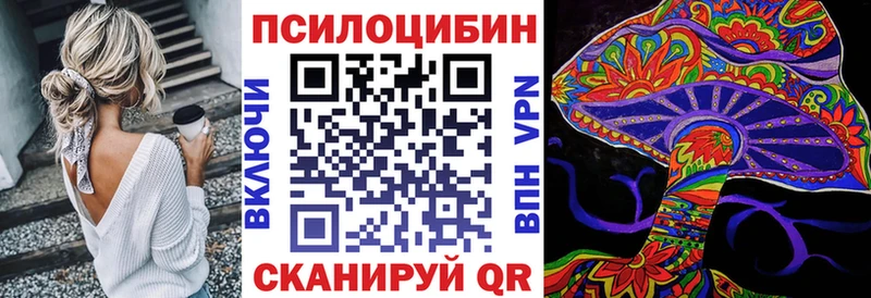 Галлюциногенные грибы ЛСД  Купить  Обоянь 